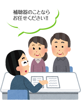 認定補聴器技能者 登録番号 18-3021