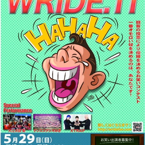 お笑いイベント「WRIDE.11」のポスターサムネイル